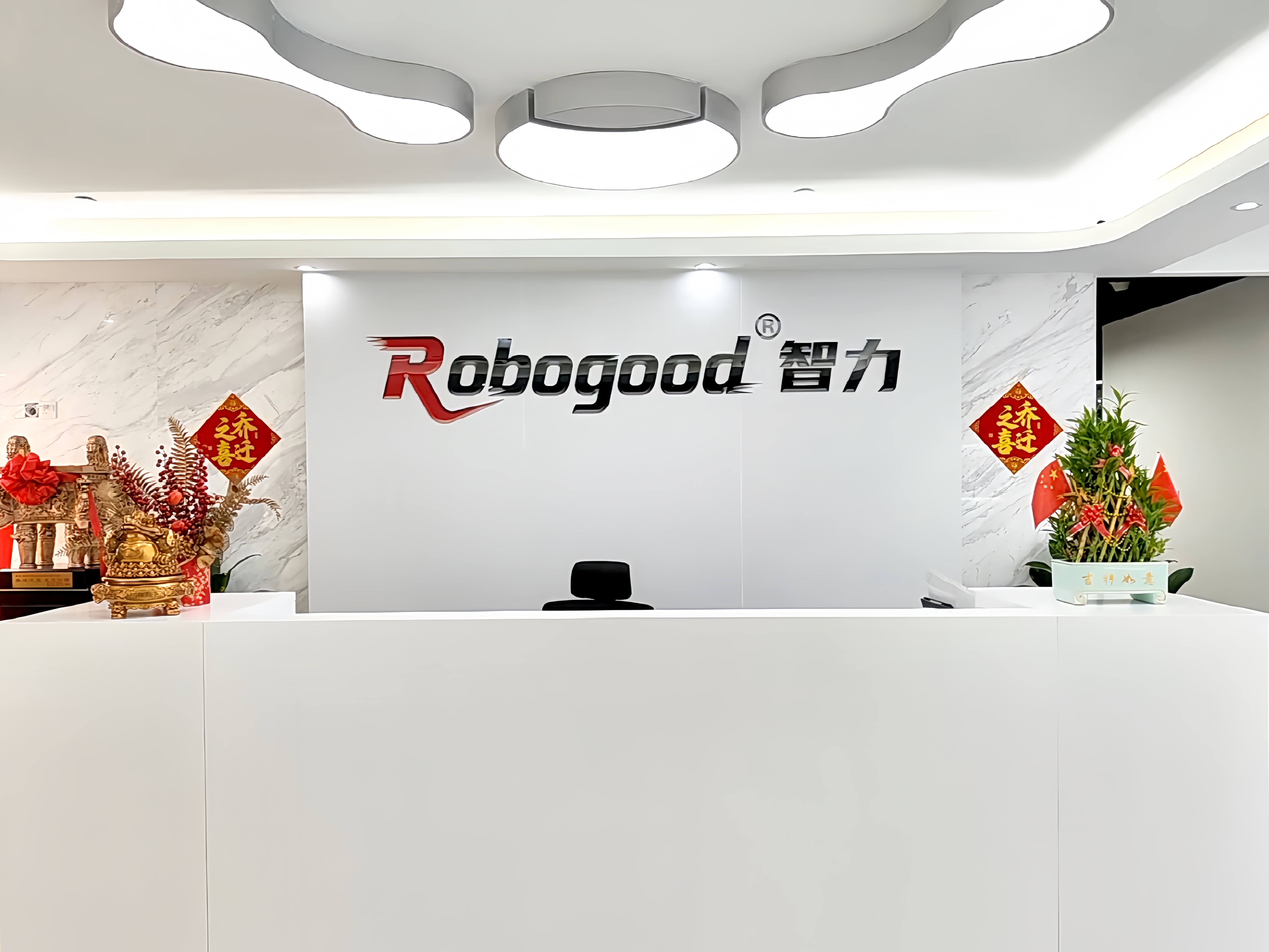 凝心聚力，共谱新篇：关于智力控股（intelrobo）团队建设活动的通告