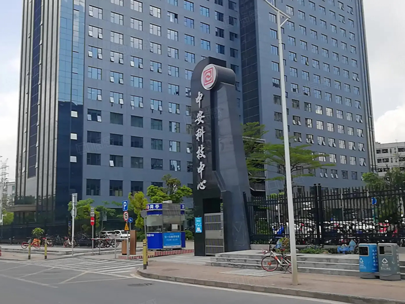 深圳市智力控制技术股份有限公司搬迁